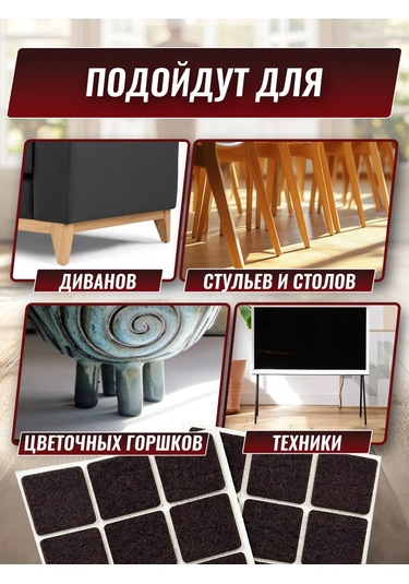 Hey Case Kendinden Yapışkanlı Sandalye Ayak Koruyucuları 176524615 Koyu Kahverengi