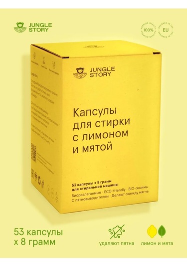 Jungle Story Limon Ve Nane Aromalı 53 Adet Biyolojik Öğütülebilir Çamaşır Kapsülleri 185248380 Diğer