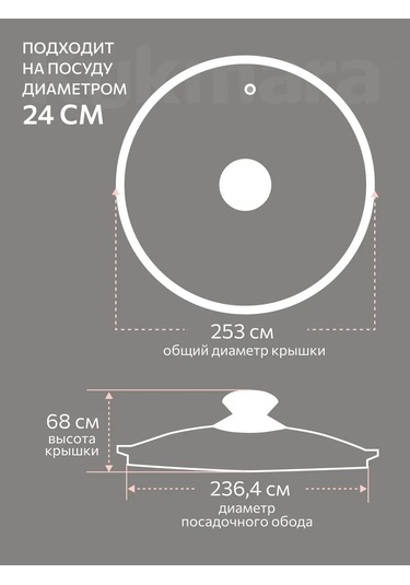 Kukmara Kukmara 24 Cm Cam Kapak, Kenarlı Ve Kulplu 399312207 Diğer