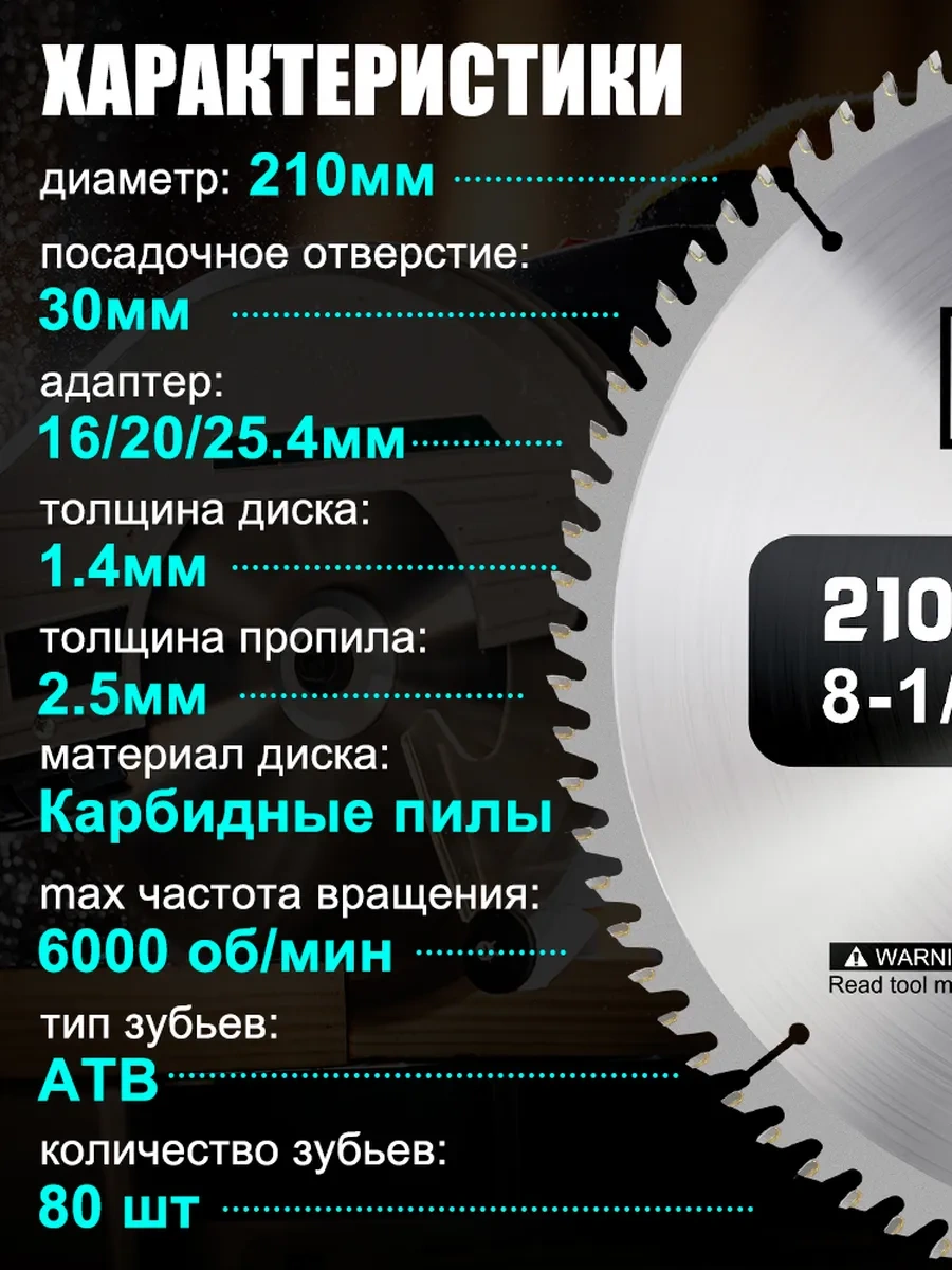 Xcan Ahşap İçin Tct Kesme Diski 210x30x80t 245538856