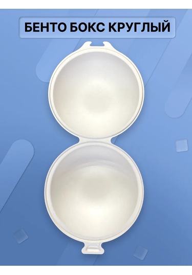 Natural Pack Yuvarlak Bento Kutusu 25 292875969 100 adet