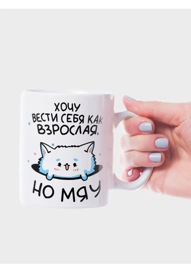 Raduga Print Kadeh Hediye "yetişkin Gibi Davranmak İstiyorum, Ama Miyav" 161501836 Yeşil