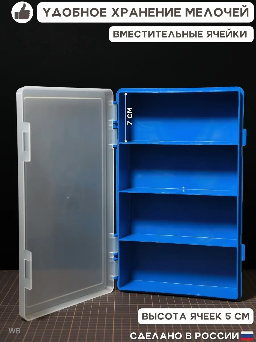 Organizer Box Hücreli Konteyner 90495203