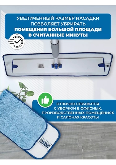 Smart Microfiber System Smart 62 Cm Evrensel Paspas Başlığı 241538936