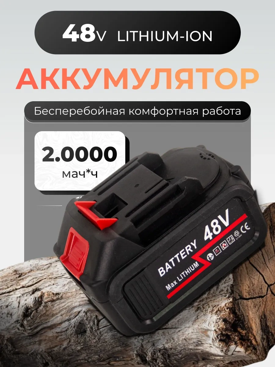 Net Brenda Elektrikli Testere İçin 2000 Mah Pil 467170239