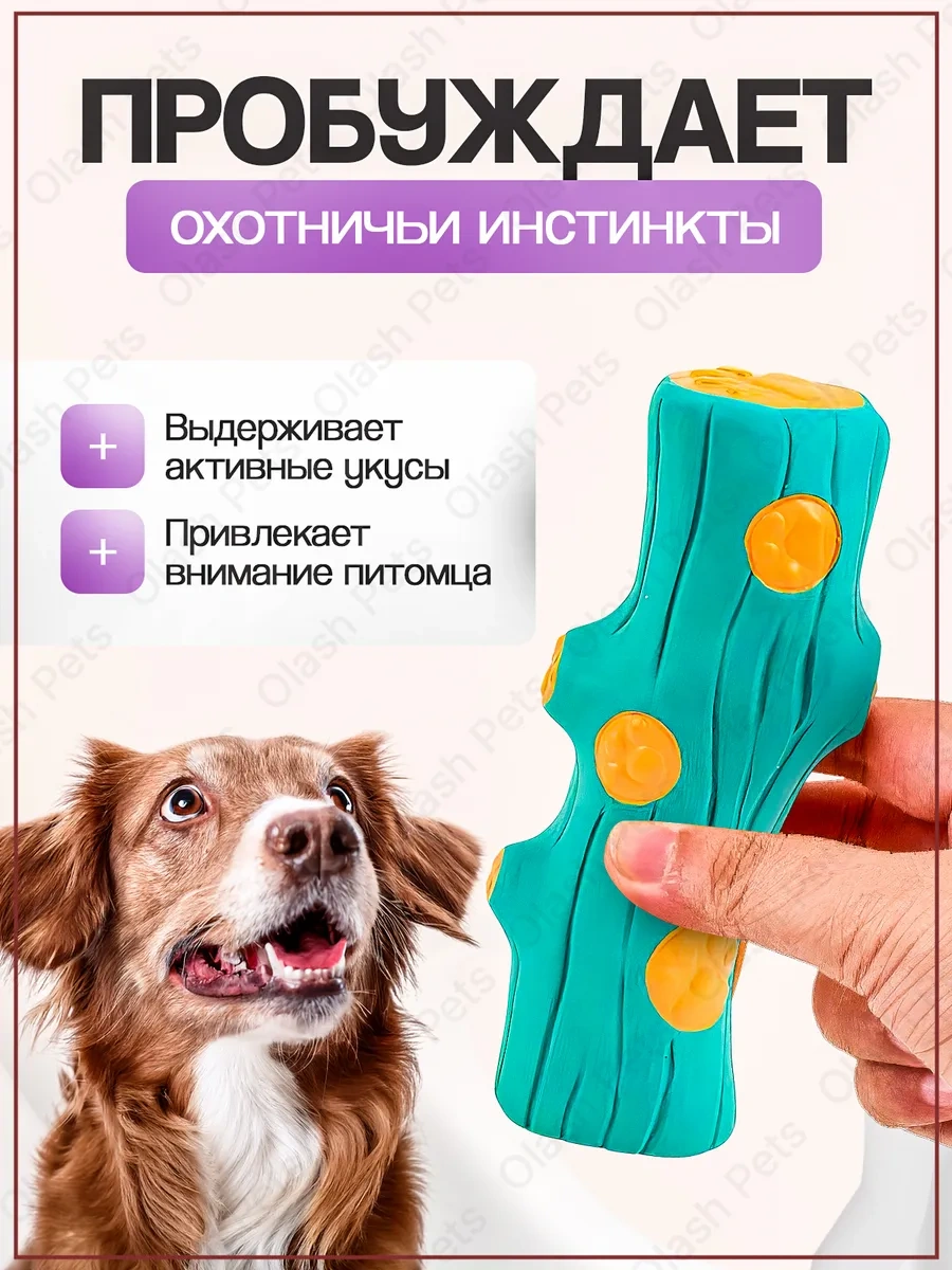 Olash Pets Köpekler İçin Yiyen Yapmamlı Oyuncak Ve Isırıcısı Klaksonlu Sesli 399830914
