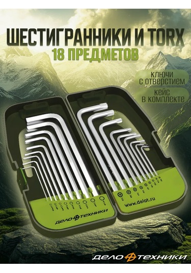 Delo Tehnıkı Altıgen Anahtar Seti 140212946