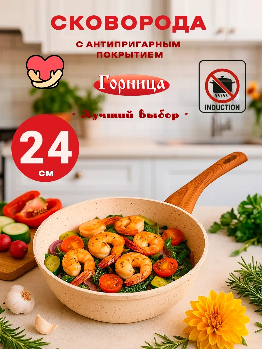 Gornica Tm Anti Yapışkan Kaplı Tava 24 Cm 291224257 Bej