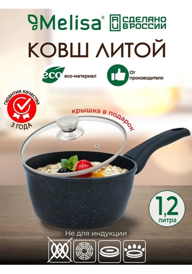 Melisa Kapaklı Mutfak Kepçesi 1,2 L 260906942 Mavi