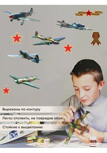 Artenuevo Duvar İçin İç Mekan Çıkartmaları 'vatan İçin' Uçaklar 195305237 Yeşil