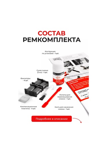 Unevix Kıa Venga Kapı Sınırlayıcıları Tamir Seti 165915365