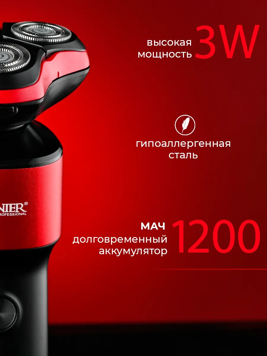 Cronier Elektrikli Yüz Tıraşı Makinesi Elektrikli Tıraş Makinesi 262917638 120 Dk