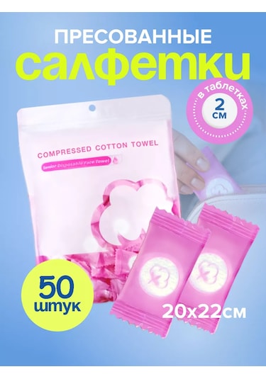 Oblacko Pamuklu Tek Kullanımlık Tablet Şeklinde Preslenmiş Havlular 176742500