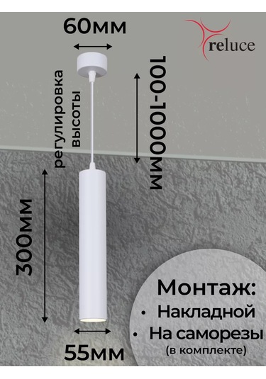 Reluce Gu10 Sarkıt Nokta Aydınlatma 198213961 Beyaz