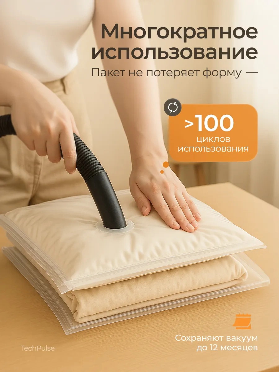 Techhouse Kıyafetler Ve Eşyalar İçin Vakumlu Torbalar 10 Adet 116833800