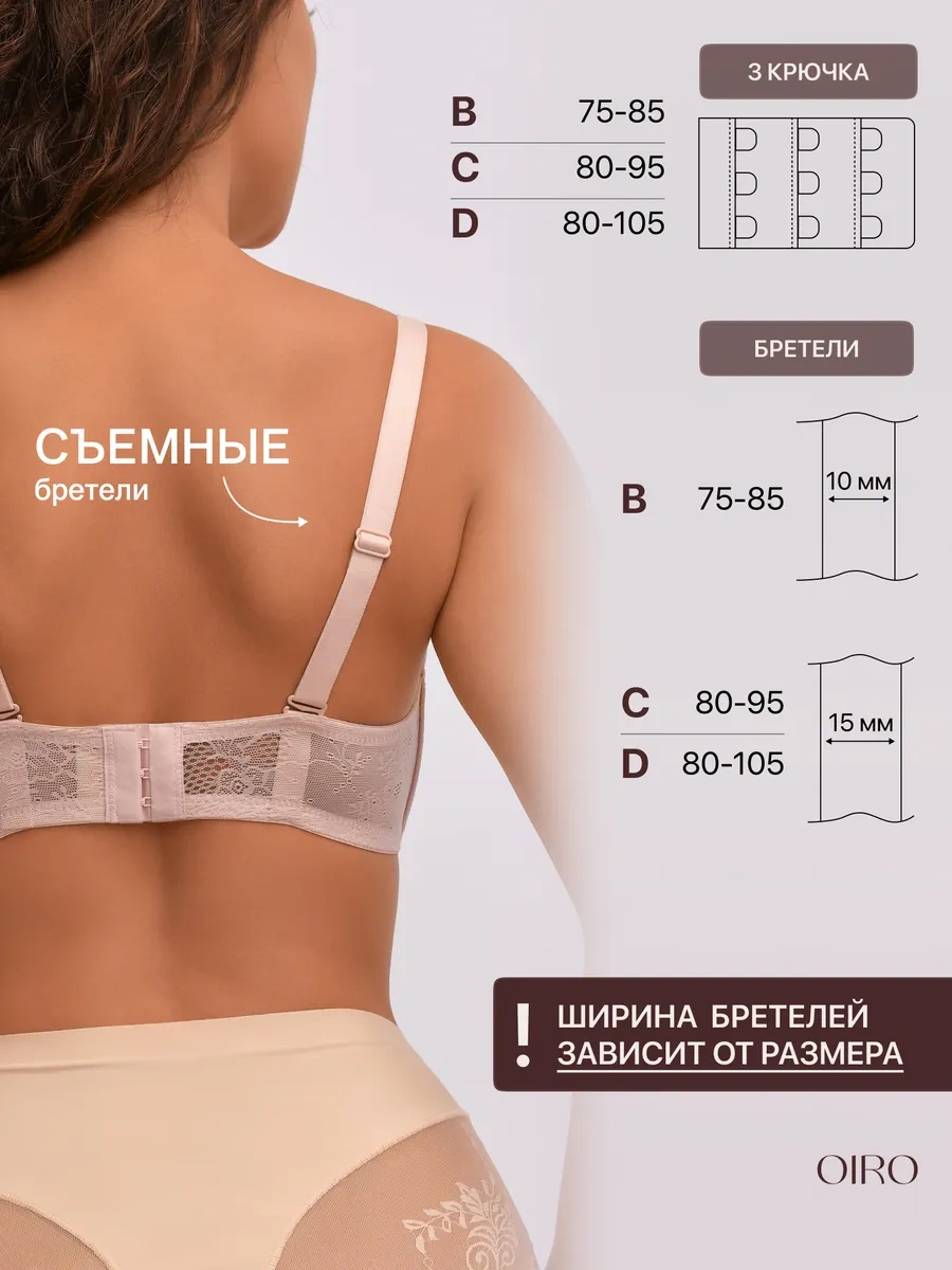 Oıro Balconet Sütyen, Telsiz, Dantel, Yoğun Kupa 482201985 Bej