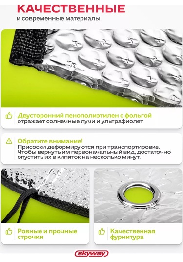 Skyway Araba İçin Çift Taraflı Güneşlik Perde 130x60 Cm 151278531