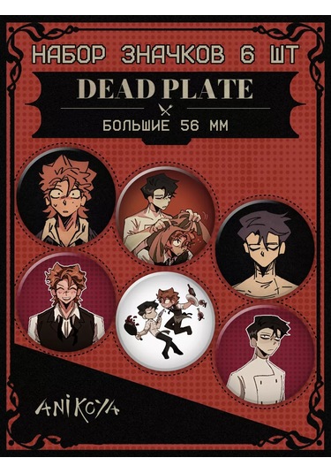 Anikoya Sırt Çantası Rozetleri: Dead Plate Oyunu 201071199 Diğer