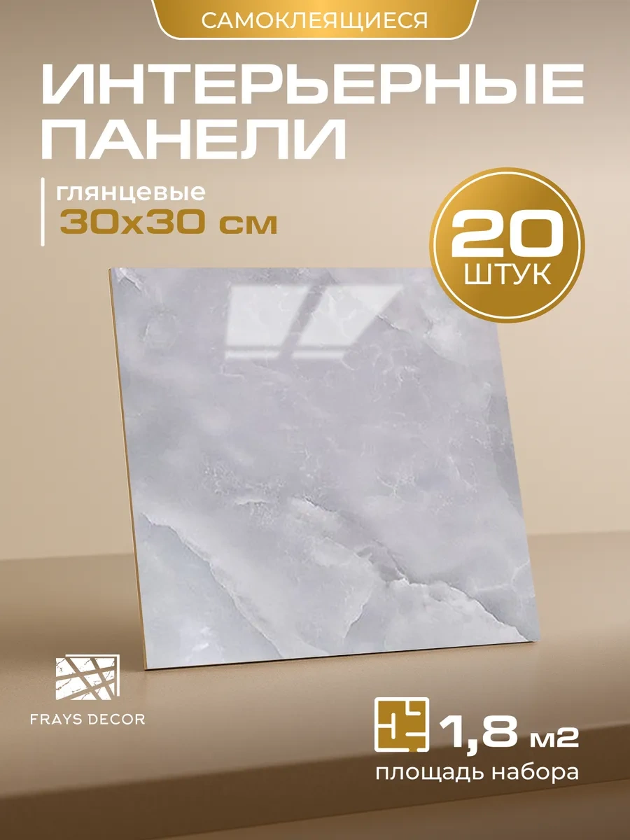 Frays Decor 30x30 Cm Kendinden Yapışkanlı Duvar Panelleri, 20 Adet 254280407