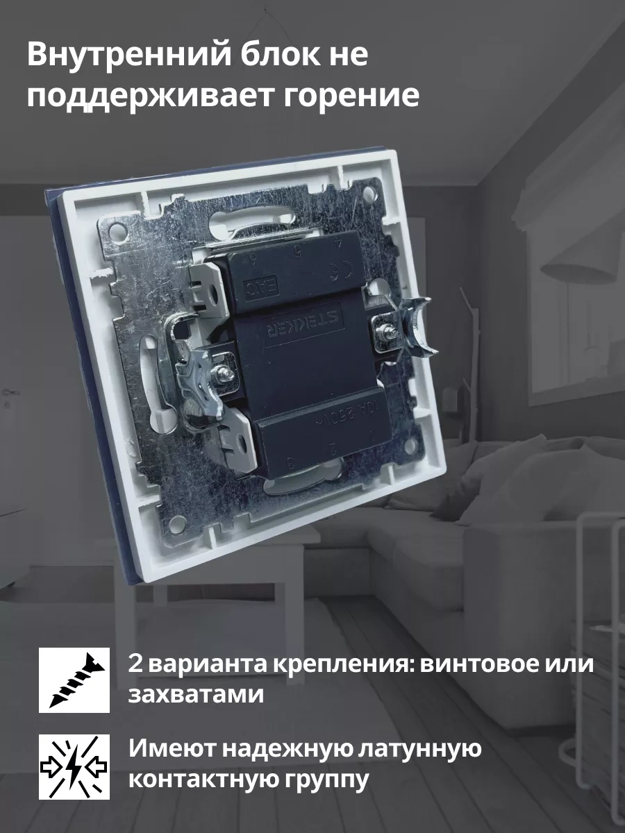 Stekker Cam Kaplamalı İki Katlı Anahtar 173100152