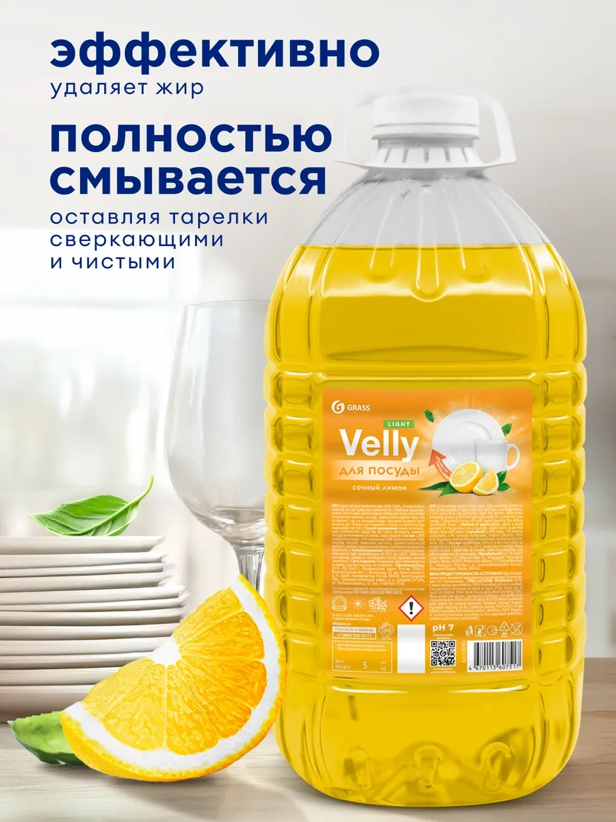 Grass 5 Litre Bulaşık Deterjanı Limon Ve 5 Litre Sıvı Sabun 139351981