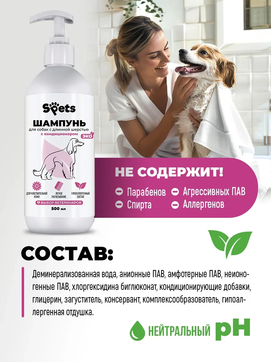 Spets Köpekler İçin Şampuan Seti, Bakım Kremi, Tüy Maskesi 395994187