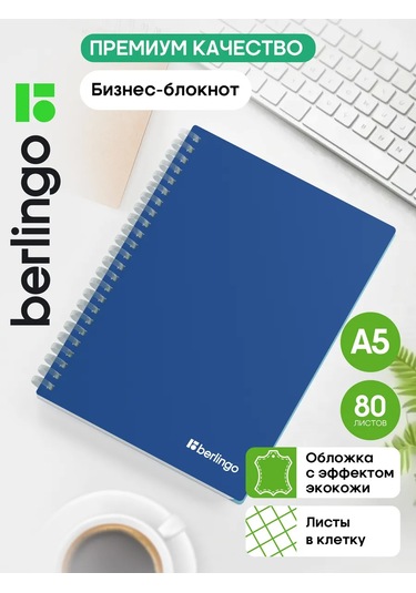 Berlingo A5 Grebenli Kareli İş Defteri, 80 Yaprak 301715983 Mavi