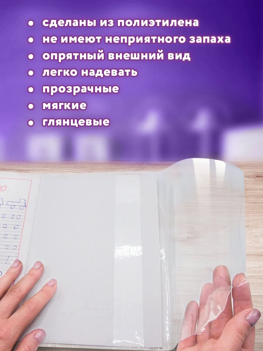 Unlandıa Defter Ve Ders Kitabı Kapakları Seti 20+3 Adet Hediye 100 Mikron 232615283 Beyaz