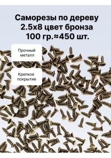 Decupe Ahşap Vidaları 2.5x8, 100 Gr 177163623 Diğer