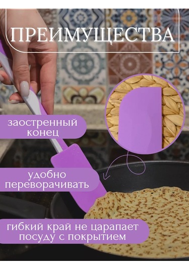 Ikea Silikon Mutfak Spatulası 134550370 Leylak