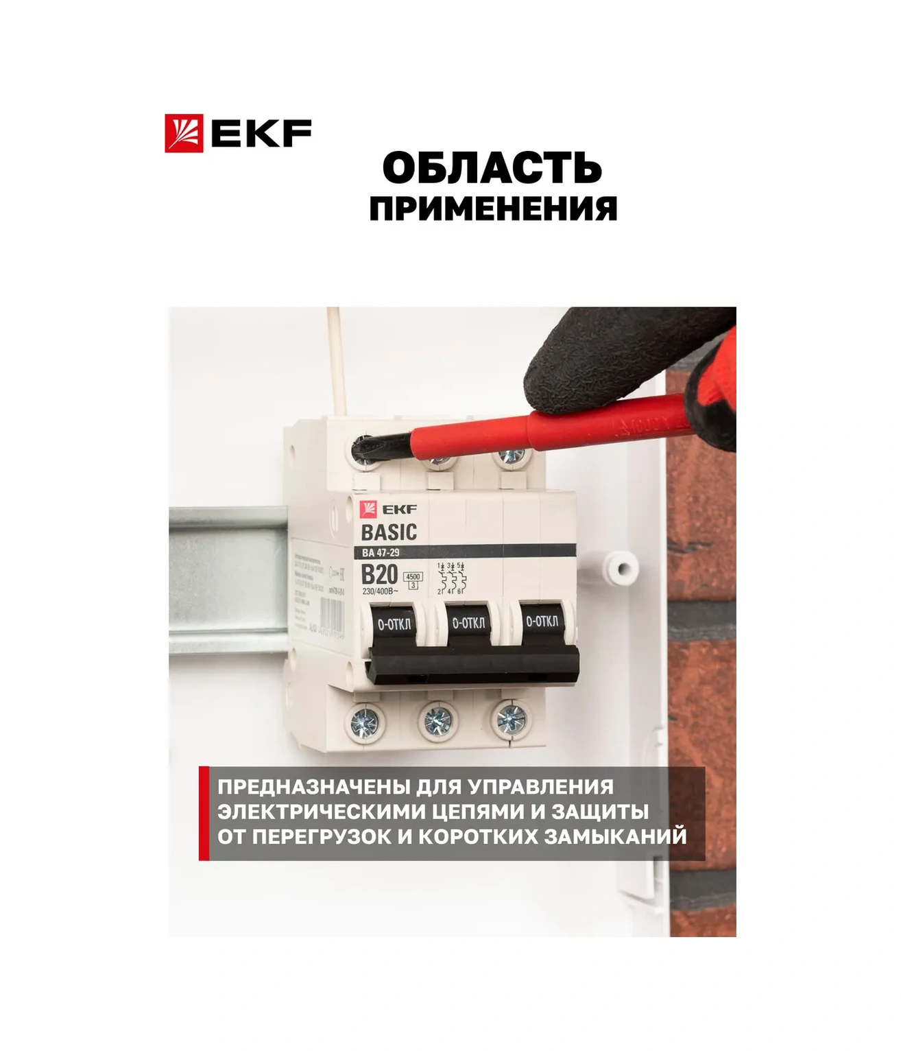 Ekf Otomatik Şalter 25a Üç Kutuplu 21239993