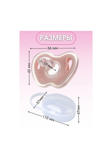 Givebaby Kılıfında Silikondan Yapılmış Emzik 169330456 Pembe