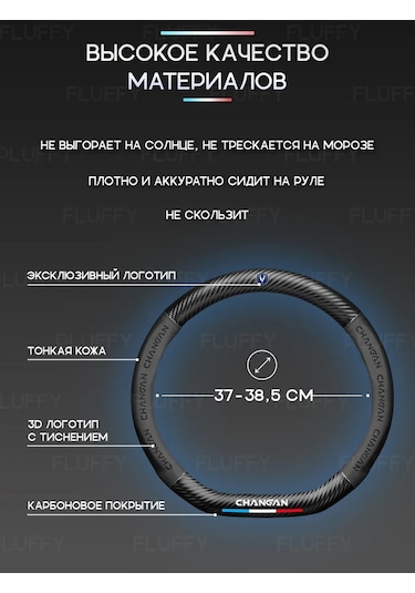Fluffy Changan İçin Direksiyon Kılıfı 37-39 Cm. D Şeklinde Direksiyon Kılıfı 332335175 Siyah