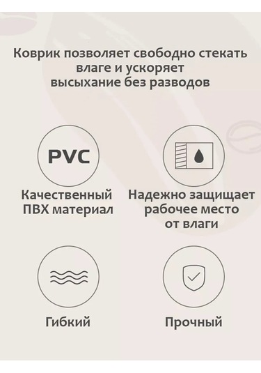 Boel Bulaşık Kurutma İçin Kauçuk Bar Matı 30 15 264374797 Siyah