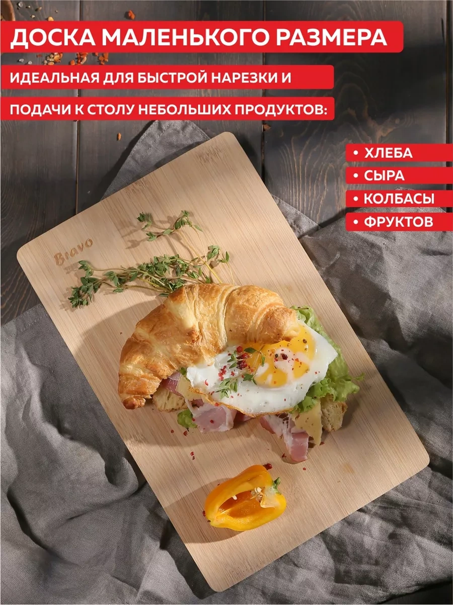 Bravo Ahşap Kesme Tahtası Seti 3 Parça Ve Stand 189297495 Bej