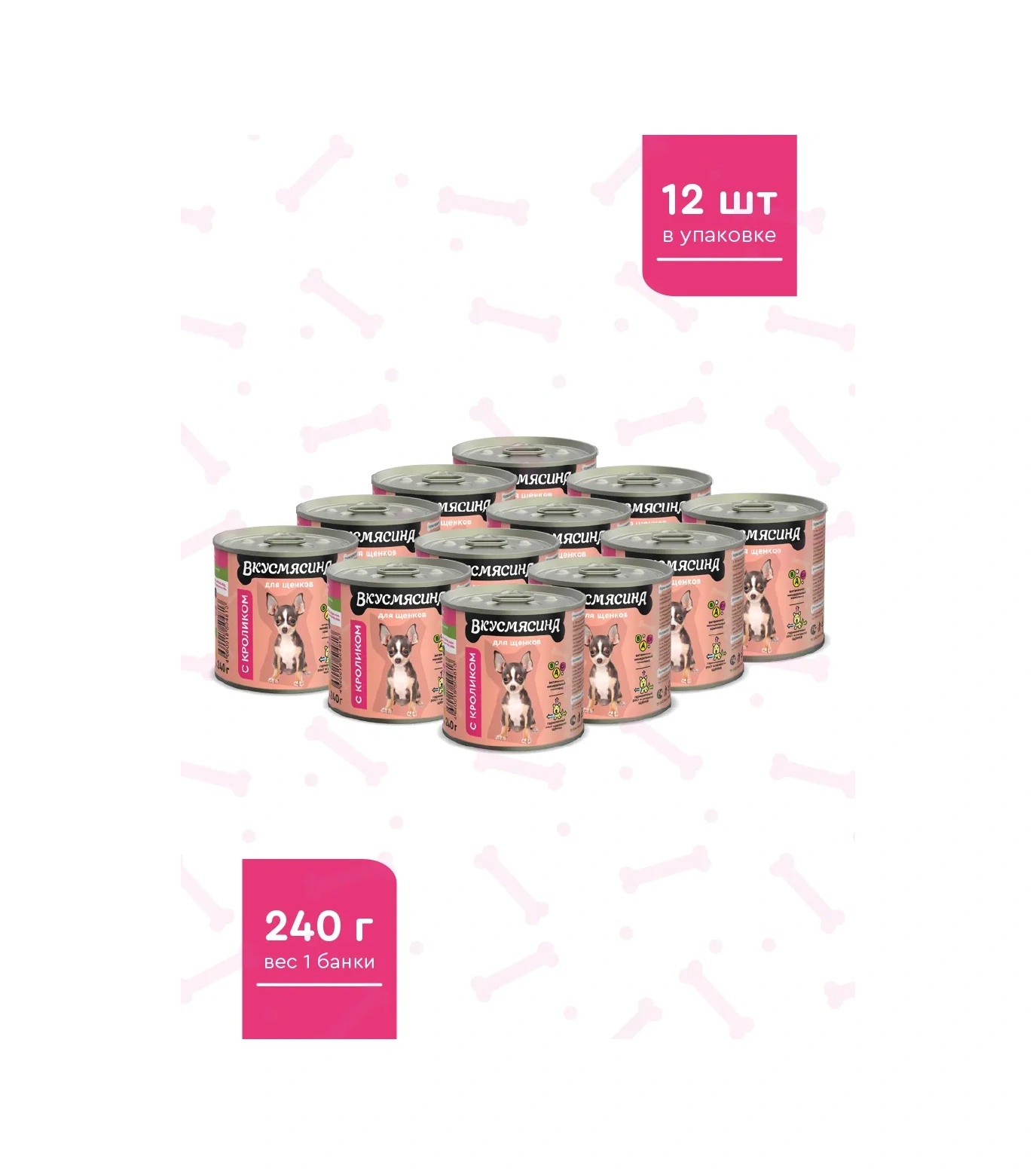 Vkusmasina Tavuklu Yaş Yavru Köpek Maması 240 G 12 Adet 17644441