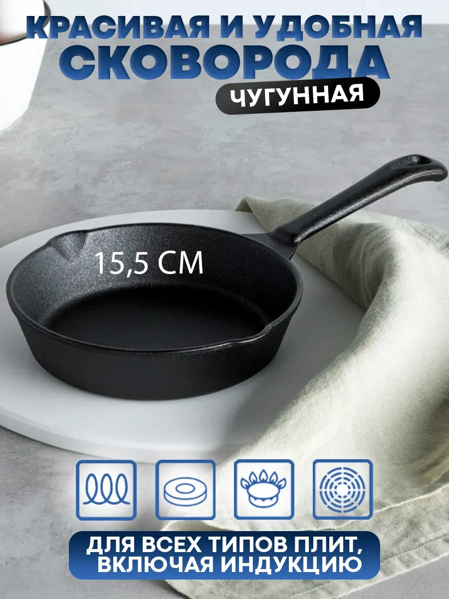 Galaopt Dökme Demir Tava 15,5 Cm 316650909 Siyah