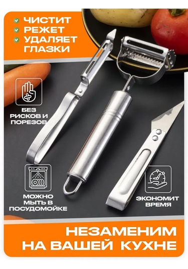 Otteliko Sebze Soyacağı 381990536 Gümüş