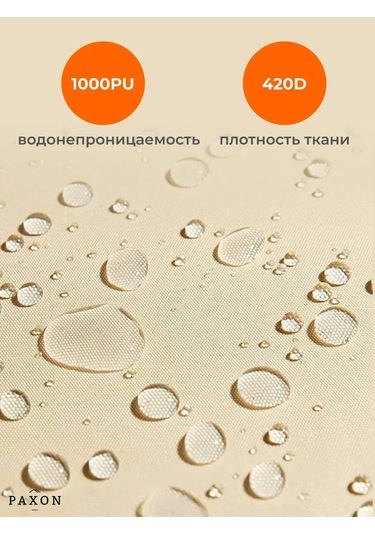 Paxon Su Geçirmez Asma Güneşlik Oxford Kumaş 2x3 M 151804311