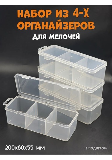 Boxplast Küçük Eşyalar İçin Organizer, 4'lü Set, 200x80x55mm 434308912 Beyaz