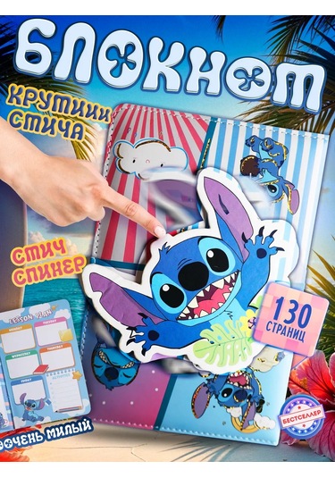 Bestseller Çocuklar İçin Hediye Bloknot Stitch Ofis Malzemeleri 280618913 Yeşil