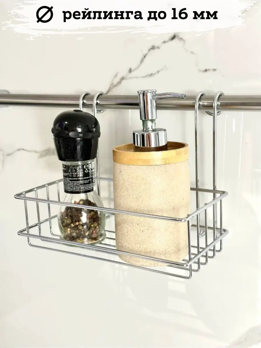 Saro House Ray Üzerinde Aksesuarlar İçin Asma Raf 44169516 Krom