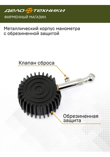 Delo Tehnıkı Lastik Basıncı Ölçümü İçin Manometre 0-1 Bar, 827810 367617541