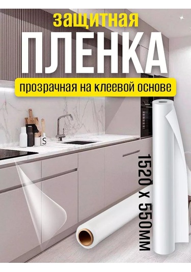 Dzessi Mobilya Ve Duvar Kağıdı İçin Kendini Yapıştıran Çizilmeye Karşı Koruyucu Film 216180218