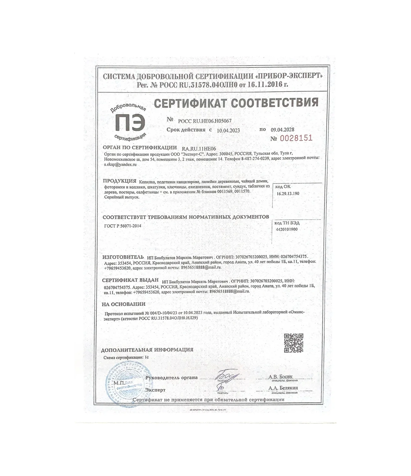 Kopilki Papakarloufa Para Kumbarası - Çocuklara Okula Hediye 103643830