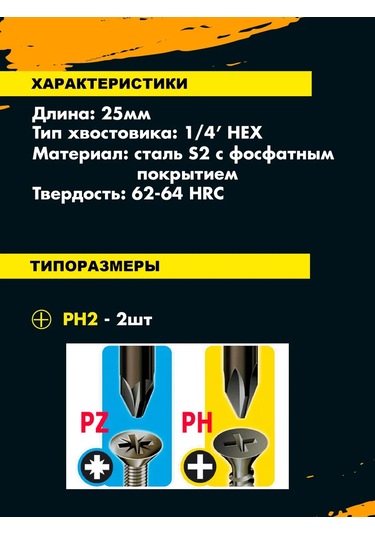 Skole Ph2 25 Mm 2 Adet Alçıpan Uyumlu Başlıklı Vida 366382172