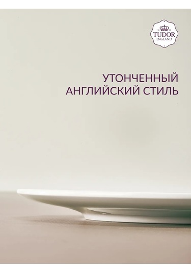 Tudor England Royal Circle 16 Cm Tabak Seti, 4 Adet 434268592 Beyaz