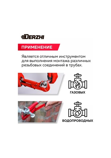 Derzhı Oru Anahtarı Kollu 1 / 300 Mm 250232984