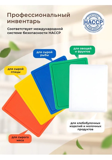 Gastrorag Profesyonel Mutfak Kullanımları İçin Plastik Kesme Tahtası 159834150 Beyaz