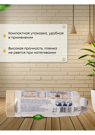 Unıbob 1,1x33 M Koruma Filmi Maskeleme Bandı İle 330311103